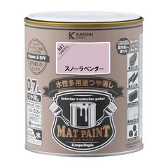 カンペハピオ ペンキ 塗料 水性 つやけし 多用途 マットペイント スノーラベンダ 0.7L 日本製 00347652421007