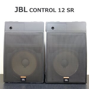 JBL CONTROL 12 SR ホーン型ユニット 2ウェイスピーカーシステム 【 中古品 / 動作良好 】