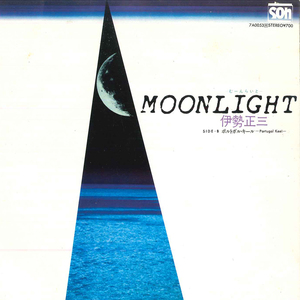 7 伊勢正三 Moonlight / ポルトガル・キール 7A0053 CANYON /00080