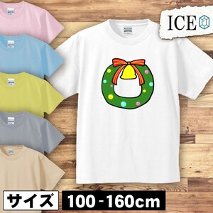 リース キッズ 半袖 Tシャツ 男の子 女の子 ボーイズ ガールズ プリント 綿 おもしろ 面白い ゆるい トップス ジュニア かわいい100 110 12