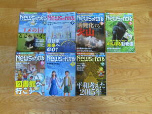 月刊　ＮＥＷＳがわかる　２０１５（6～12月号）7冊　　毎日新聞出版　