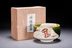 【善古堂】某有名オークション買入 時代物 織部焼 御題茶碗 共箱 茶煎道具 骨董品 古美術1025-397S01　