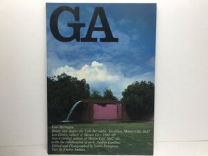 GA Global Architecture #48 ルイス・バラガン バラガン自邸 1947 ロス・クルベス 1963-69 サン・クリストバル 1967-68