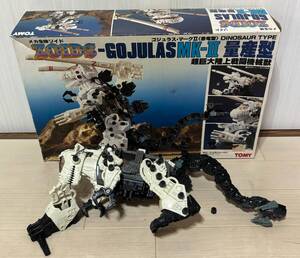 当時物　ゾイド　その1　ZOIDS-GOJULASMK-Ⅱ量産型 超巨大陸上戦闘機械獸　検：昭和レトロ　玩具　ロボット　ビンテージ　部品