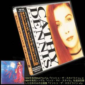 廃盤 日本企画盤★CD「イントゥ・ザ・スカイライン +1」キャシー・デニス★帯付美品 Cathy Dennis Into The SkyLine 1994年 It