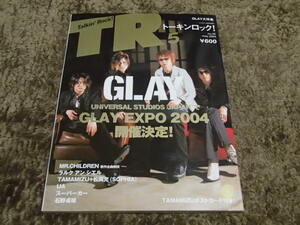 TR　　Talkin’　Rock！　トーキンロック　2004.5　GLAY