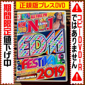 【洋楽DVD】No.1 EDM Festival 2019 ★正規プレスDVD★