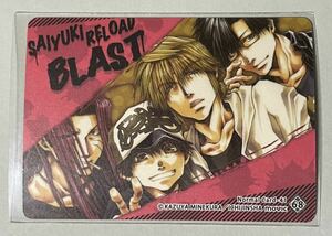 【希少】峰倉かずや 最遊記RELOAD BLAST トレーディングカード トレカ NORMAL 68【未使用品】