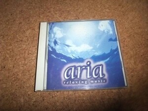 [CD][送料無料] サ盤 aria アリア リラクシング・ミュージック 白鳥英美子 米良美一 ほか