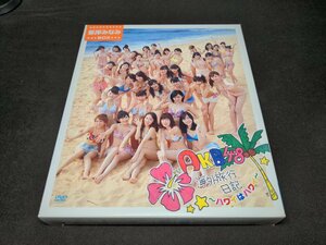 セル版 DVD AKB48海外旅行日記 ハワイはハワイ/ 峰岸みなみBOX /ディスク未開封 / 難有 / fd536