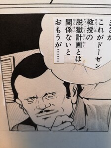 474 名探偵シンキングマン　完全脱獄9 桑田次郎直筆原画　8ページ いよいよ7日間の期限がせまる。賭けはドーゼン博士の敗北？