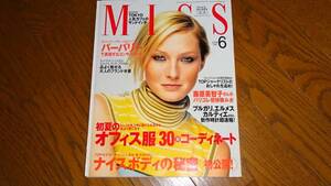 ■MISS 2001年6月 冨永愛 ■　