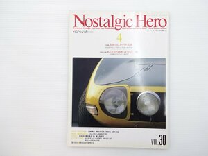 G2L NostalgicHero/トヨタ2000GT パブリカコンバーティブル ランサーセレステ クラウンエイト ホープスター ベンツ300SL ポルシェ910 66