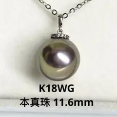 K18WG 本真珠ネックレス エジソンパール 18金 大粒紫珠 絶品光沢 無調色