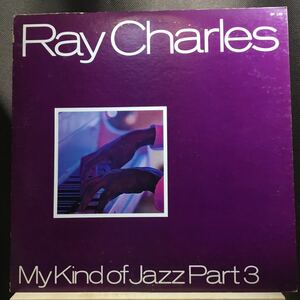 5点送料無料 LP★プロモ/非売品/白ラベル RAY CHARLES / MY KIND OF JAZZ part 3 レイ・チャールズ シスター・セディ GP 185