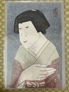 【真作】 弦屋光溪 『玉藻前曦袂　後室萩の方』 浮世絵 木版画 新版画 大判 大首絵 役者絵 歌舞伎 現代アート 錦絵 弦屋光渓