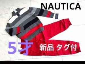 w 新品 タグ付 NAUTICA コットンセーター＆パンツセット◆ USサイズ5才 送料込み ノーティカ ナウティカ