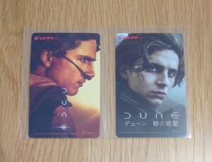 使用済み ムビチケ 「DUNE 砂の惑星」 2枚セット ティモシー・シャラメ 映画半券 ムビチケカード