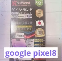 2枚入り ガラスフィルムgoogle pixel8 全面保護