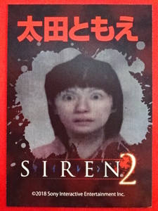 「SIREN2」（サイレン2）トレーディングカード Vol.2 太田ともえ 山田麻衣子 やまだまいこ SIREN NT New Translation SIREN展 墓場の画廊