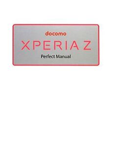 docomo Xperia Z Perfect Manual/福田和宏【著】