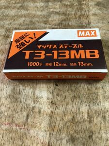 【即決】マックス MAX ステープル T3-13MB 1000本 肩幅12mm 新品