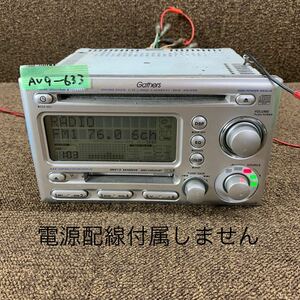 AV9-633 激安 カーステレオ HONDA Gathers KENWOOD WX-464M 08A00-4H0-250 CD MD FM/AM プレーヤー 本体のみ 簡易動作確認済み 中古現状品