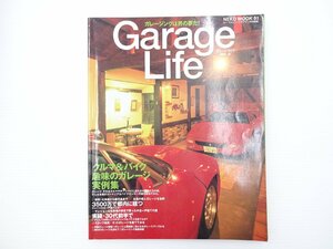 B3L GarageLife/フェラーリ ガレージ建設 全国個人ガレージ 64