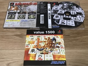 ★PS 上海 真的武勇 value1500 帯付き C