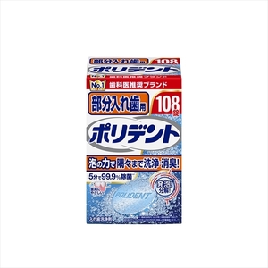 まとめ得 部分入れ歯用ポリデント Haleonジャパン 入れ歯用 x [4個] /h