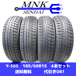 Y-505 送料無料/代引OK ランクE 中古 185/60R15 ブリヂストン ICEPARTNER2 2021年 8分山 スタッドレスタイヤ4本