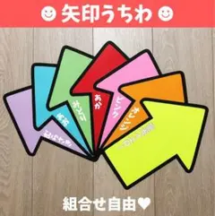 オーダーページ　蛍光　矢印うちわ文字　カンペうちわ　ファンサうちわ