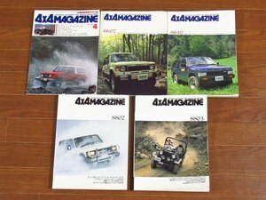 4×4MAGAZINE フォーバイフォーマガジン 四駆 1985～1988年 5冊 CB31