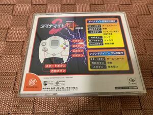 DC体験版ソフト ダイナマイト刑事2 体験版 非売品 送料込 SEGA DREAMCAST DEMO DISC ドリームキャスト セガ Die Hard Arcade not for sale