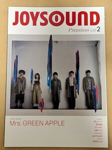 Mrs.GREEN APPLE（ミセスグリーンアップル）表紙JOYSOUND歌本2019.2月号