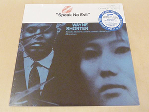 未開封 ウェイン・ショーター Speak No Evil 限定復刻180g重量盤LP Wayne Shorter Herbie Hancock Freddie Hubbard Blue Note