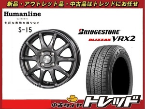 師岡 新品 冬セット S-15 14x5.5J 43 4H100 GM BLIZZAK VRX2 165/70R14インチ ヴィッツ等