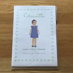 シトロニール citronille Rosamee