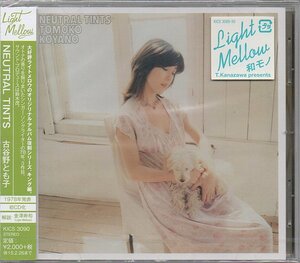 即決 未開封 古谷野とも子 CD NEUTRAL TINTS Light Mellow 和モノ