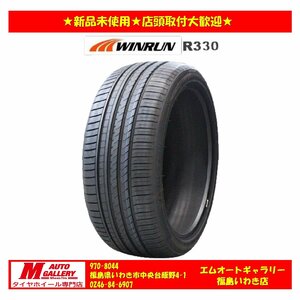 いわき店特価品★新品サマータイヤ単品4本SET★ウィンラン R330 195/55R15 ☆店頭取付大歓迎★