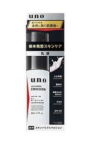 資生堂 ウーノ スキンバリアエマルジョン 乳液 80ml メンズ