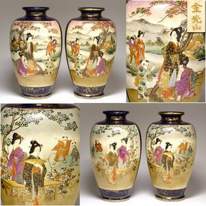 慶應◆明治時代 薩摩焼【金光山】作 瑠璃金彩二方窓絵美人図花瓶一対 花器 高さ22.5㎝