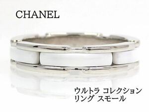 CHANEL シャネル 750 ウルトラ コレクション リング J3091 スモール #51 ホワイトゴールド セラミック