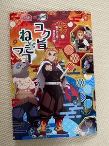 鬼滅の刃　銀だこ　煉獄杏寿郎　嘴平伊之助　スリーブ