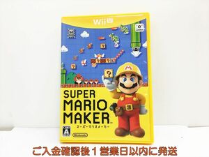 【1円】WiiU スーパーマリオメーカー ゲームソフト 1A0203-039wh/G1