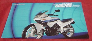 43AC2-17N　カタログ　ホンダ　CBR250Four