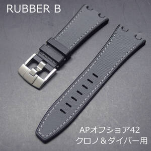 お値段交渉有 定価4.58万 超美品 ラバーB オフショア クロノ 42ｍｍ 用ラバーベルト　グレーカラー　尾錠セット ダイバー