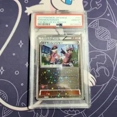 ポケモンカード　ポケモンレンジャー　PSA10