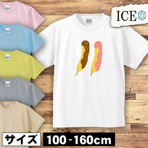 バナナ キッズ 半袖 Tシャツ チョコ 男の子 女の子 ボーイズ ガールズ プリント 綿 おもしろ 面白い ゆるい トップス ジュニア かわいい10