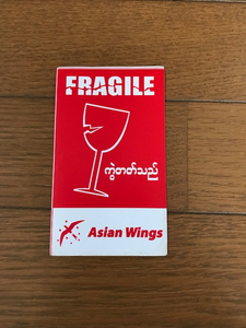 Fragile ステッカー 航空会社 Asian Wings airways LCC　スーツケース　シール　飛行機　ミャンマー　ヤンゴン　